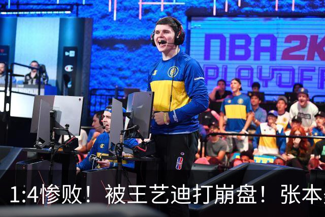 1:4惨败！被王艺迪打崩盘！张本美和丢面子，日本一姐沦为纸老虎